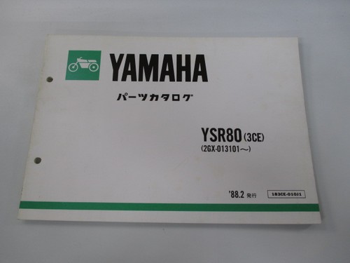 Ysr80 parts list yamaha - ysr80,