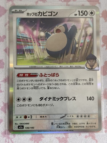 Pokémon tcg snorlax japanese - pokémon,