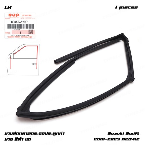 Front glass run channel - front,
