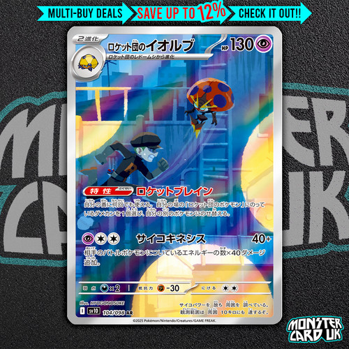 Pokemon team rocket orbeetle - team, rocket's