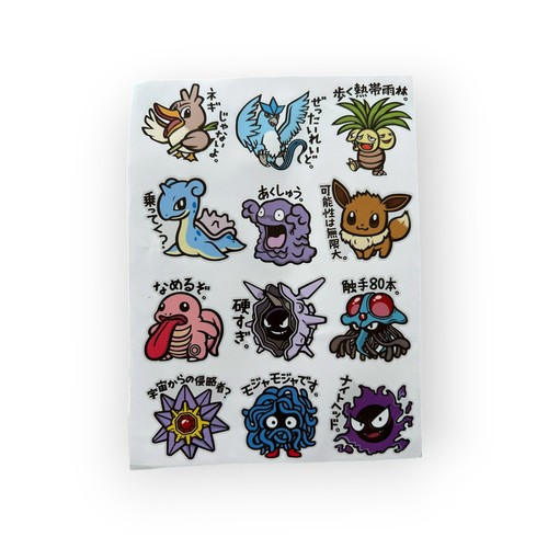 Pokemon cute side sticker - pokemon,