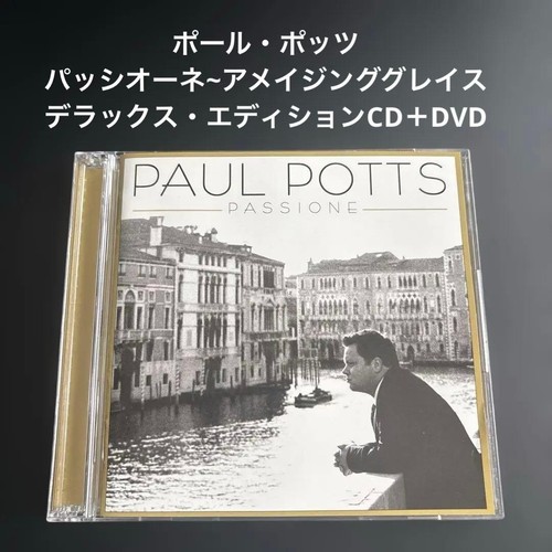 Paul potts passione - paul, passione~amazing