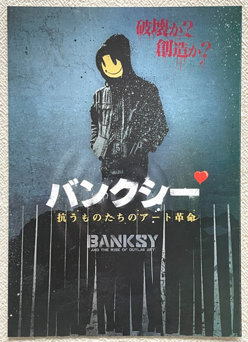 Banksy and the rise - and, of