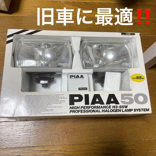 Vintage piaa spot lamps - vintage,