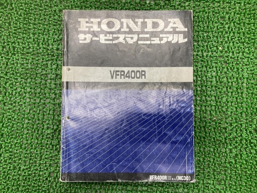 Used honda vfr400r service - honda,