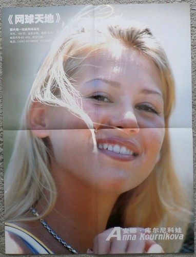 China poster anna kournikova - china,