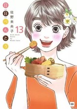 Nichinichi Bento Vol.1-13