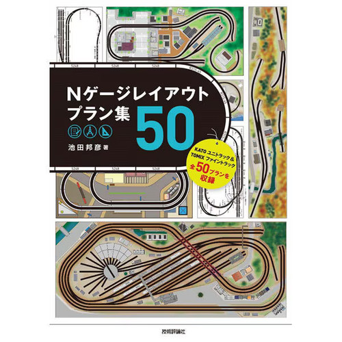 Gauge layout plan collection - layout,
