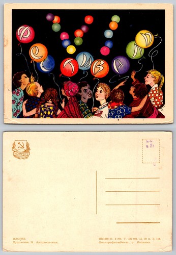 1957 soviet russian - 1957,