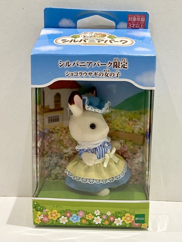 Sylvanian families chocolate - sylvanian,