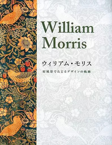 William morris exhibition - morris,