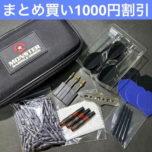 Dart set barrel - set,