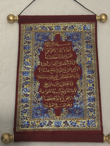 Islamic wall hanging ayat - islamic,