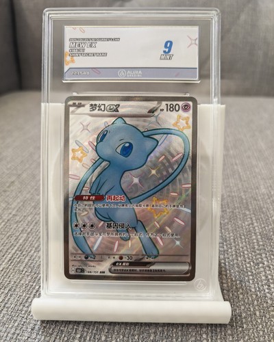 Mew 188 151 shiny secret - mew,