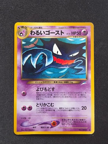 Pokemon tcg dark haunter - dark,