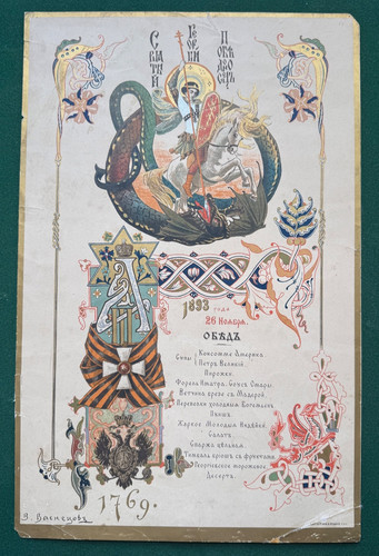 Antique imperial russian order - antique,