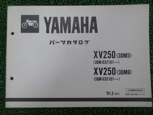 Xv250 virago parts - xv250,