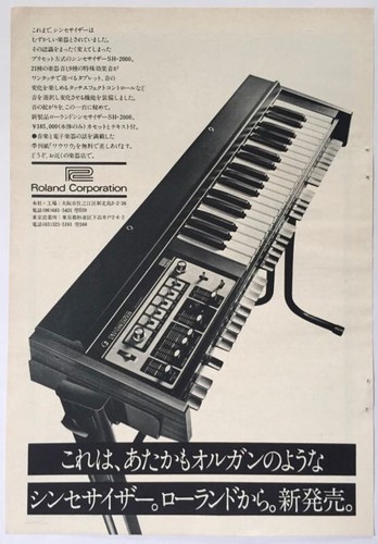 Roland 2000 synthesizer - sh-2000,