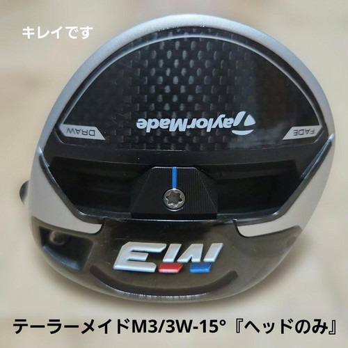 Taylormade fairway wood - taylormade, m3