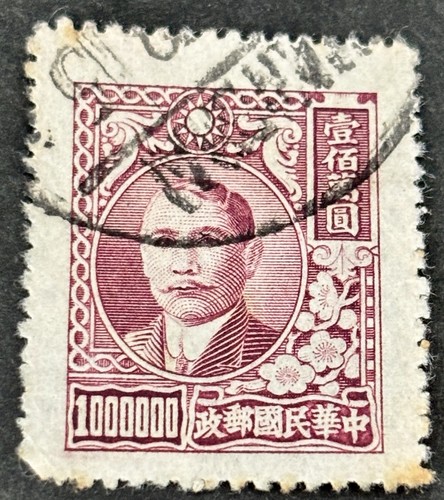 China 1948 sun yat sen - yat, 1