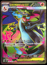 Mega Charizard X EX 094/080 Inferno X Pokemon Japanese