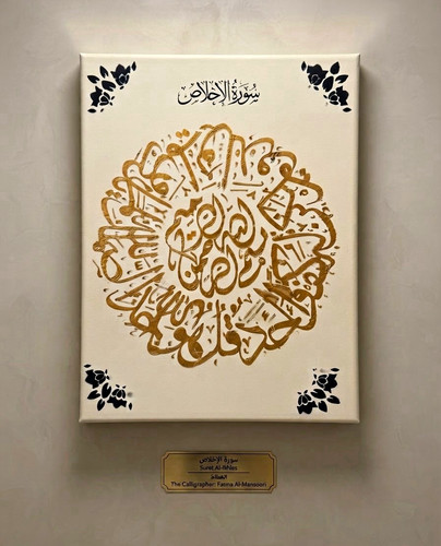 Islamic arabic calligraphy - islamic,