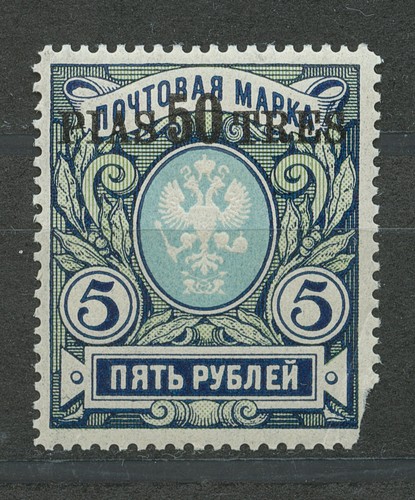 Russia 1913 1914 post - 1913, office