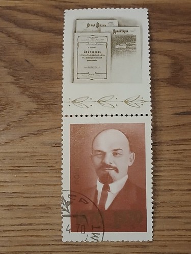 Soviet stamp year 1970 - stamp,
