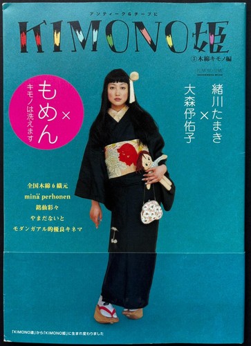 Kimono style book - style, vol.3