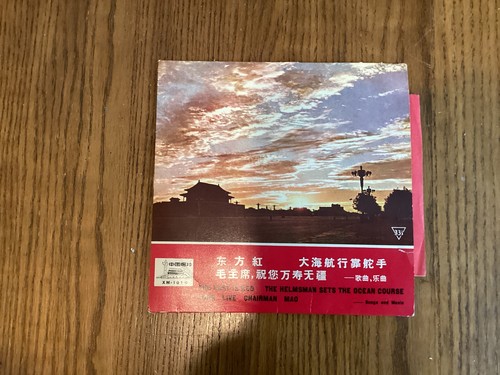 Played 1966 chinese - un-played,