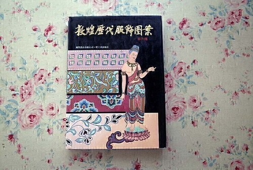 45834 dunhuang historical - 45834/dunhuang,