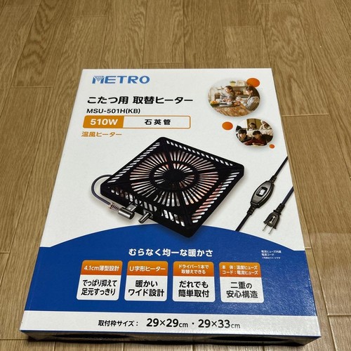 New metro kotatsu replacement - new,