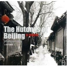 Beijing hutong - beijing,