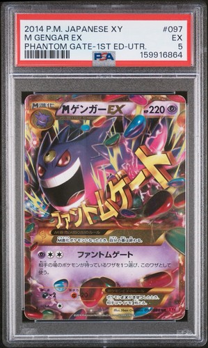 2014 pokemon jpn phantom - 2014,