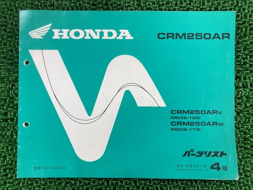 Crm250ar parts list - crm250ar,