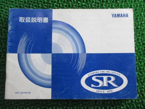 Sr400 sr500 owner manual - sr400,