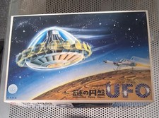 Gerry anderson ufo alien - ,