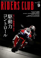 Riders Club September 2024