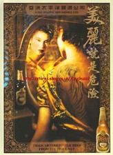 Tiger Gold Medal Beer "Asia"