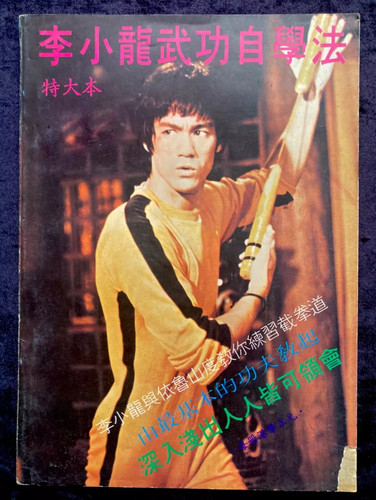Rare bruce lee - lee, chinese
