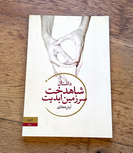 Arash hejazi princess - princess, of