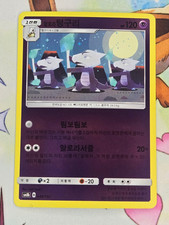 Alolan Marowak (Mirror