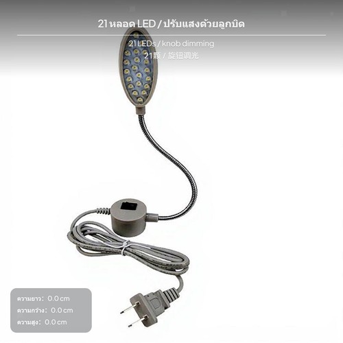 Compact led sewing machine - compact,
