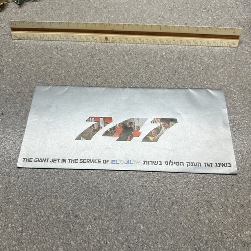 1970 israel airlines - al,