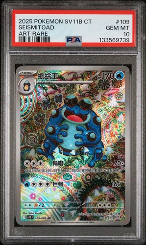 2025 pokemon black bolt - bolt, art