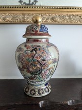 Vintage Japanese Hand Painted Temple Jar / Ginger Jar 8" Inches Tall Stamped