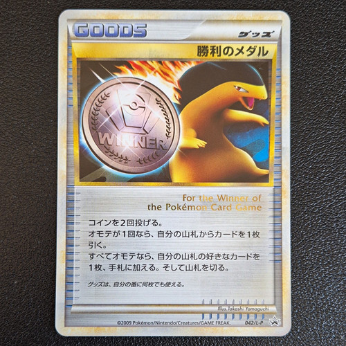 Pokémon tcg victory medal - pokémon,