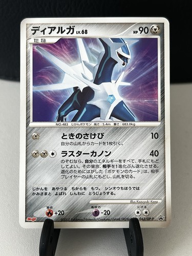 Dialga meiji chocolate - meiji,