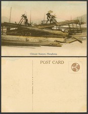 Hong Kong China Old Hand Tinted Postcard Chinese Sawyer Saw Mill Sawmill Workers