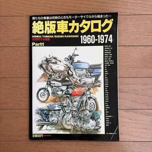 Vintage car motorcycle - car,